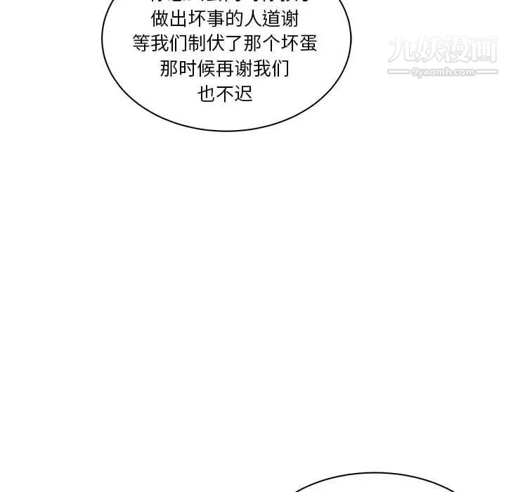 亲爱的你-Liebling！第43话