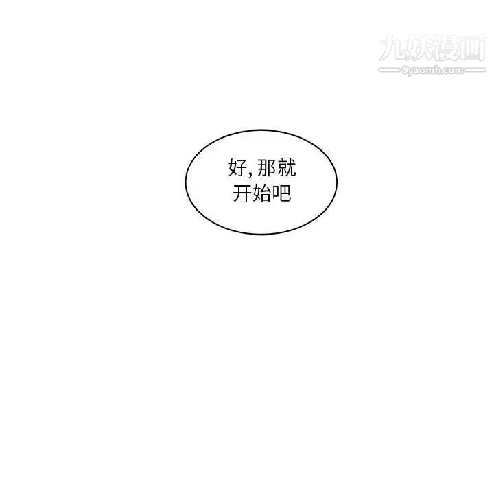 亲爱的你-Liebling！第43话