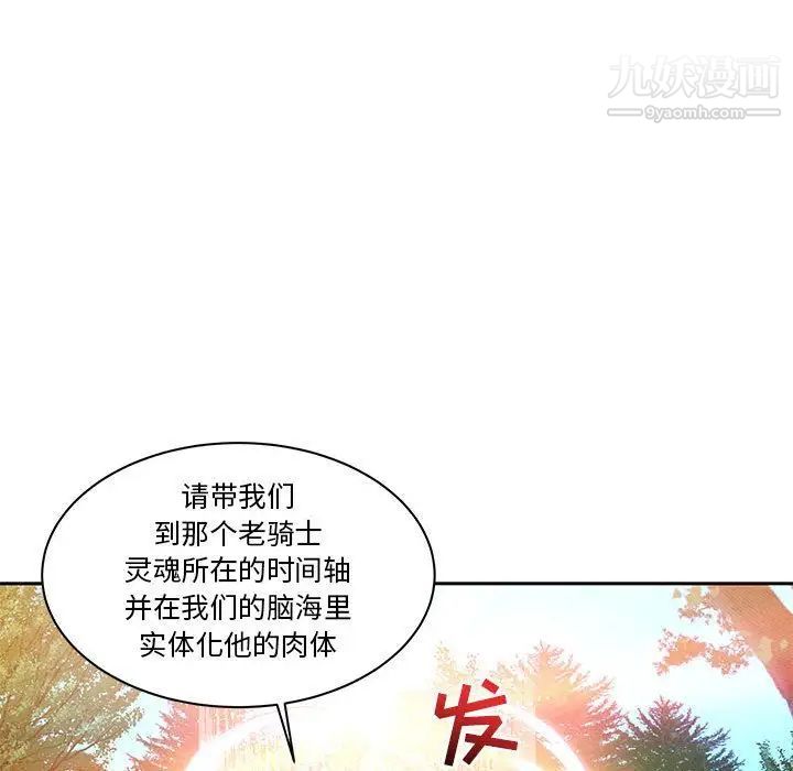 亲爱的你-Liebling!第43话