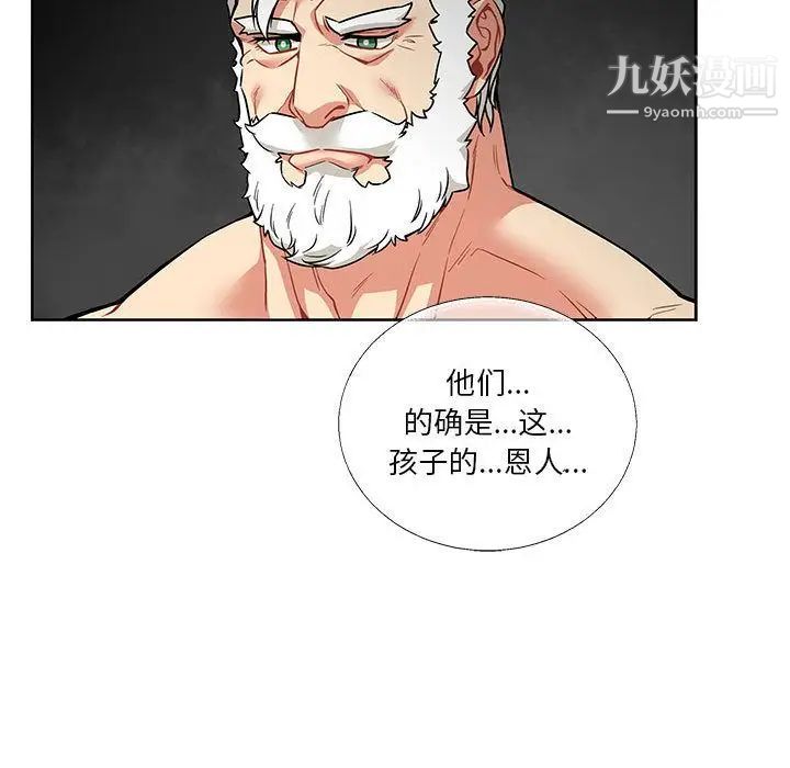 亲爱的你-Liebling！第43话