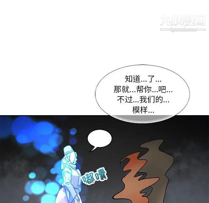 亲爱的你-Liebling！第43话