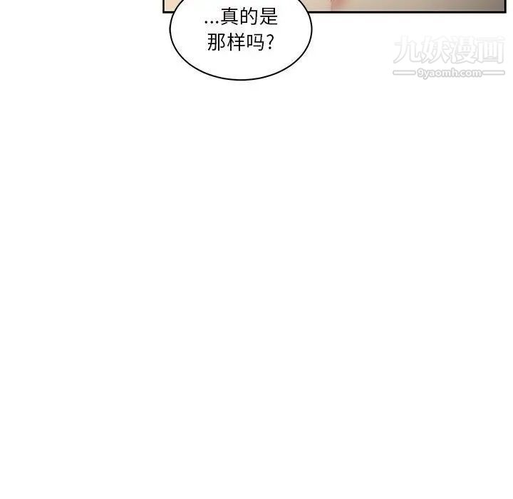 亲爱的你-Liebling!第43话