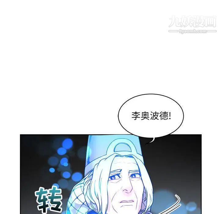 亲爱的你-Liebling！第43话