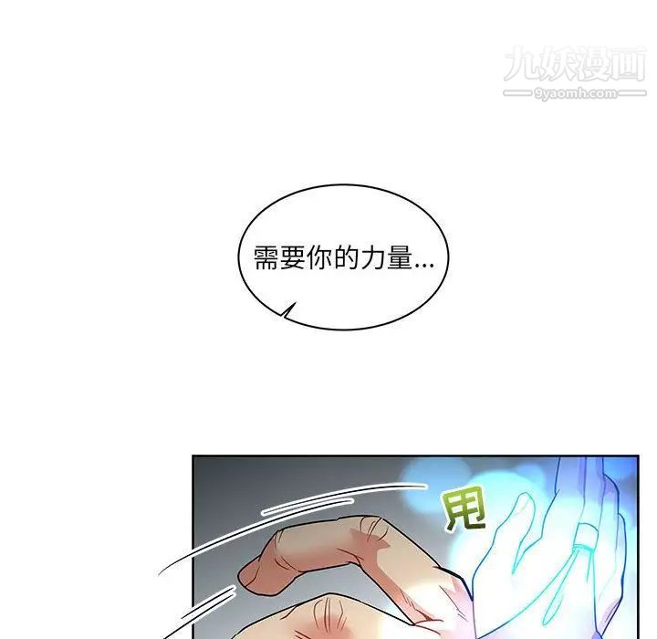 亲爱的你-Liebling！第43话