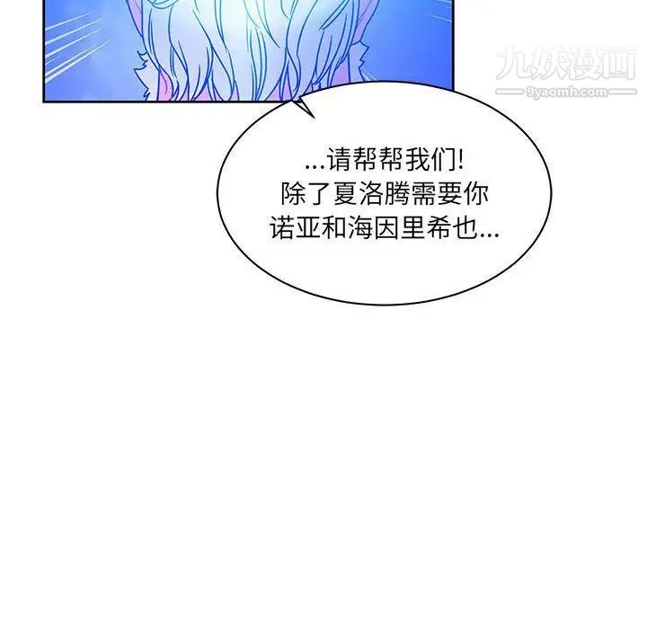 亲爱的你-Liebling！第43话