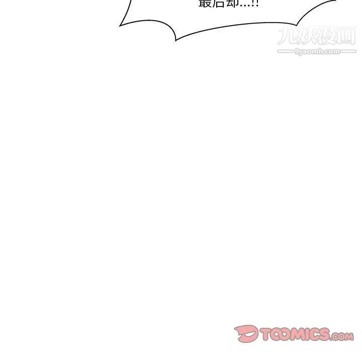 亲爱的你-Liebling！第43话