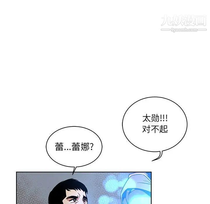 亲爱的你-Liebling！第43话