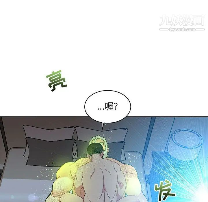 亲爱的你-Liebling!第43话