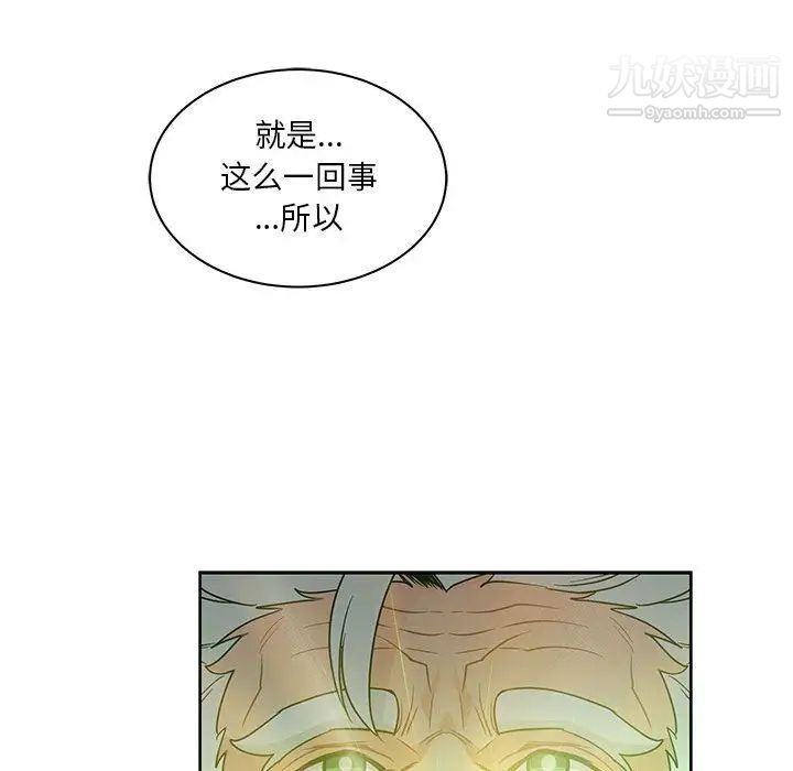 亲爱的你-Liebling！第43话