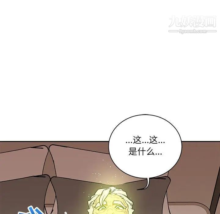 亲爱的你-Liebling！第43话