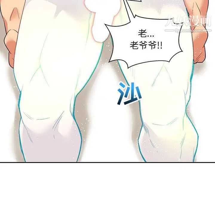 亲爱的你-Liebling！第43话