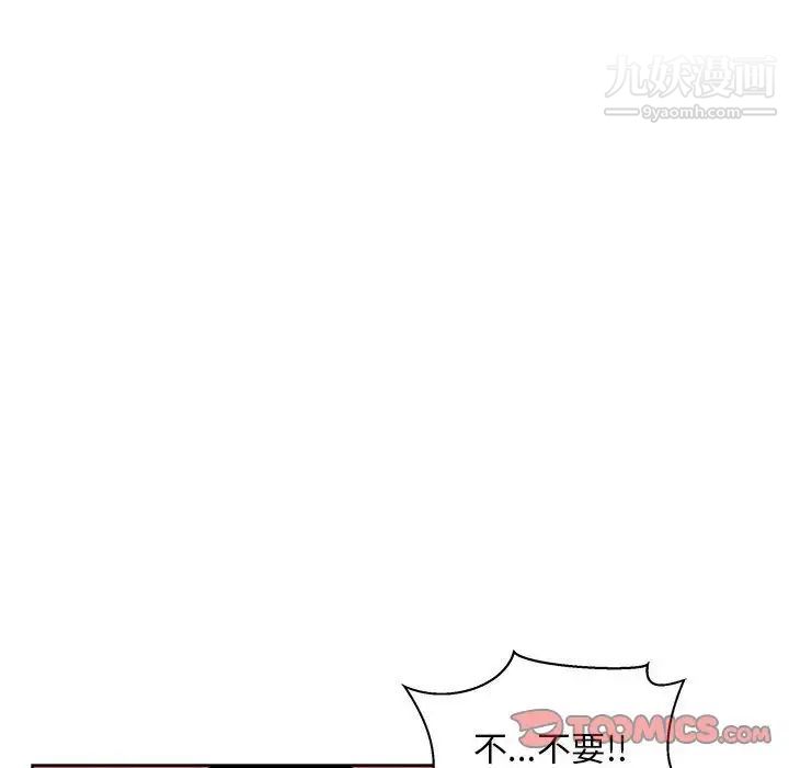 亲爱的你-Liebling！第43话