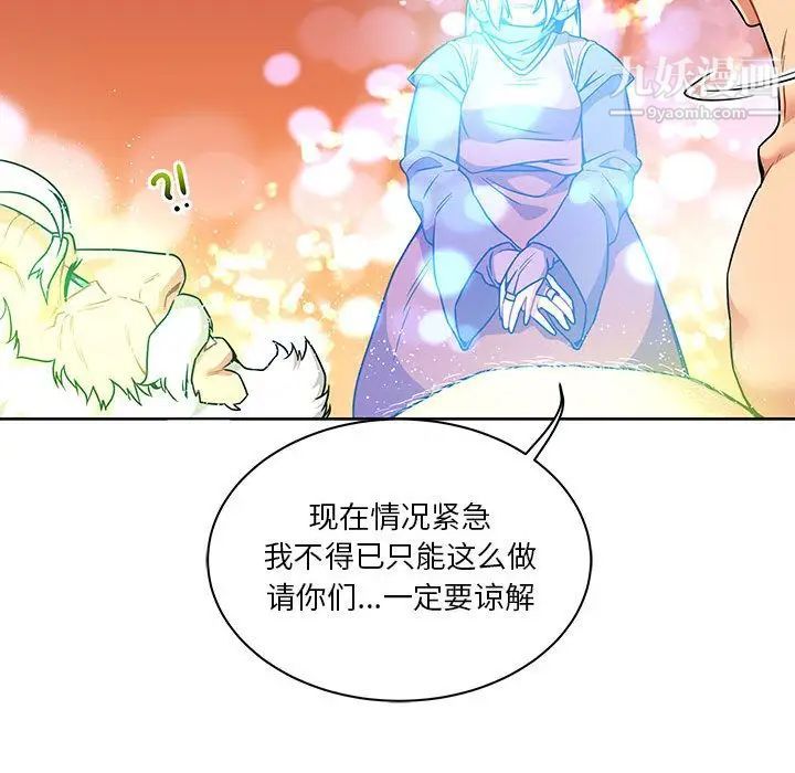 亲爱的你-Liebling!第43话