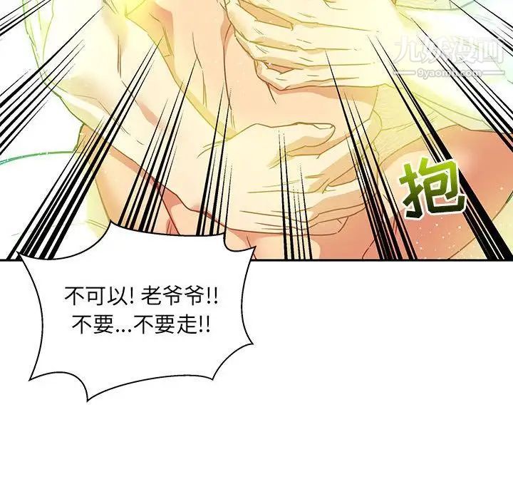 亲爱的你-Liebling!第43话