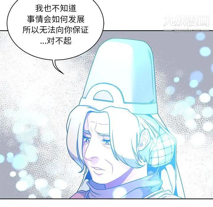 亲爱的你-Liebling！第43话