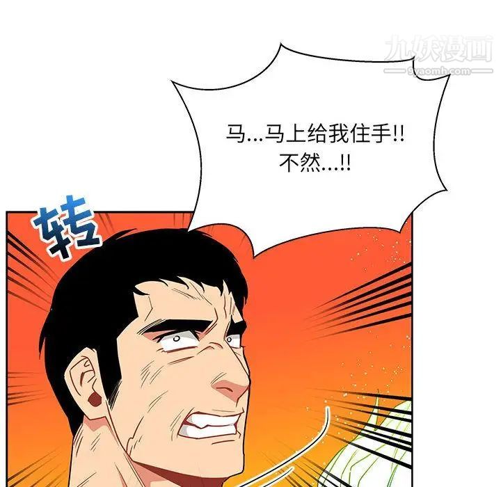 亲爱的你-Liebling!第43话