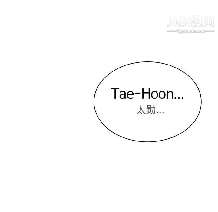 亲爱的你-Liebling！第43话