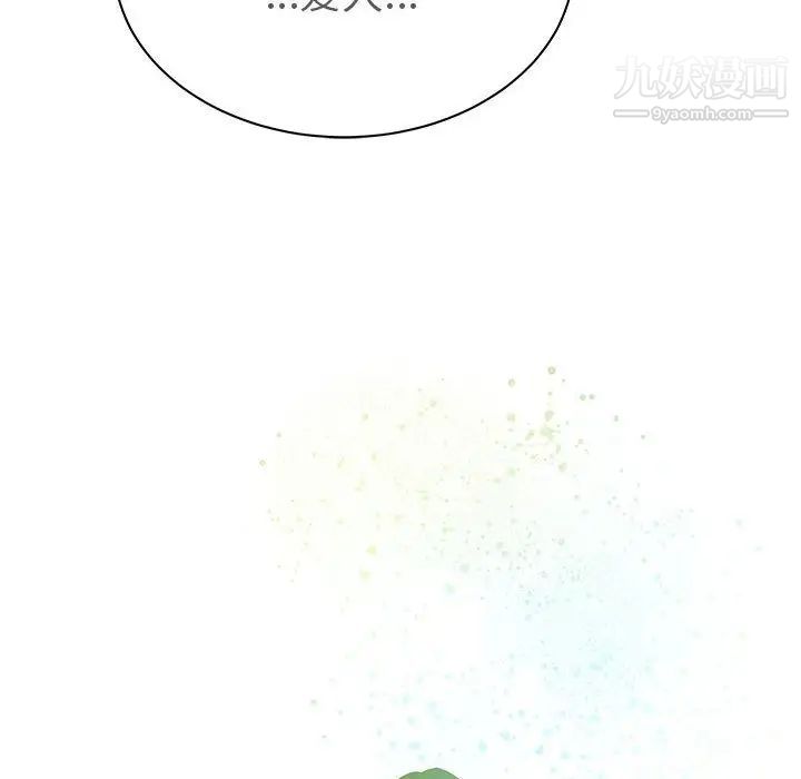 亲爱的你-Liebling!第43话