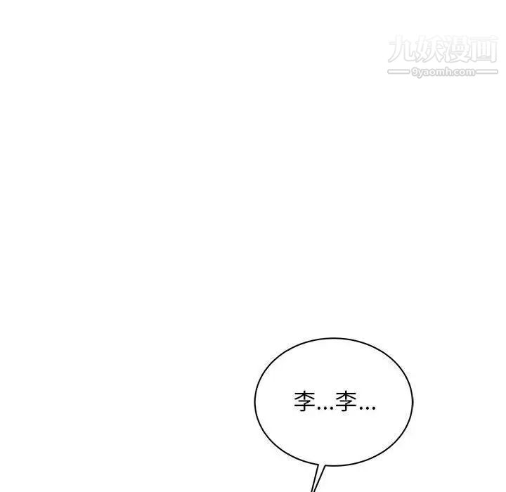 亲爱的你-Liebling！第43话