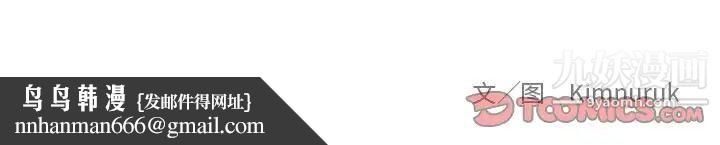 亲爱的你-Liebling！第43话