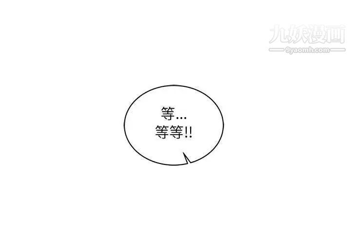 亲爱的你-Liebling！第44话