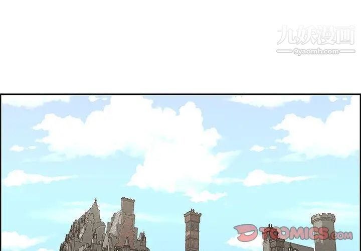 亲爱的你-Liebling！第44话