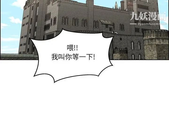 亲爱的你-Liebling！第44话