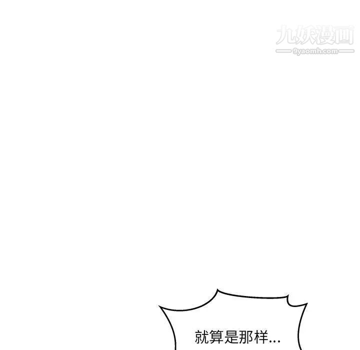 亲爱的你-Liebling！第44话