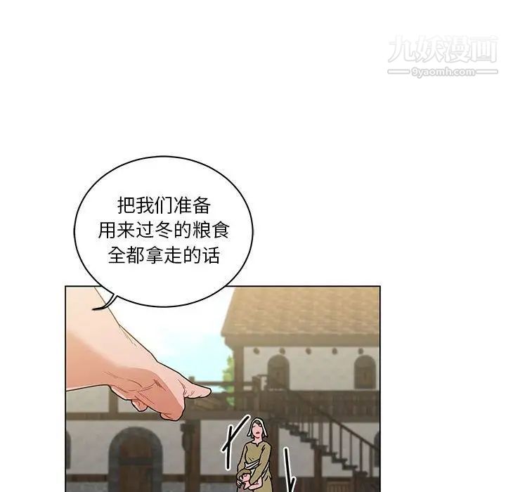 亲爱的你-Liebling！第44话