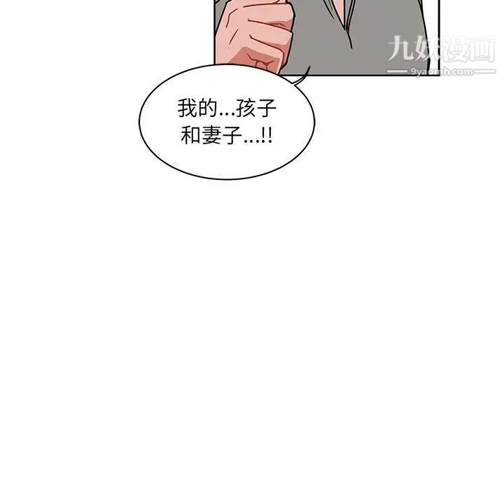 亲爱的你-Liebling！第44话