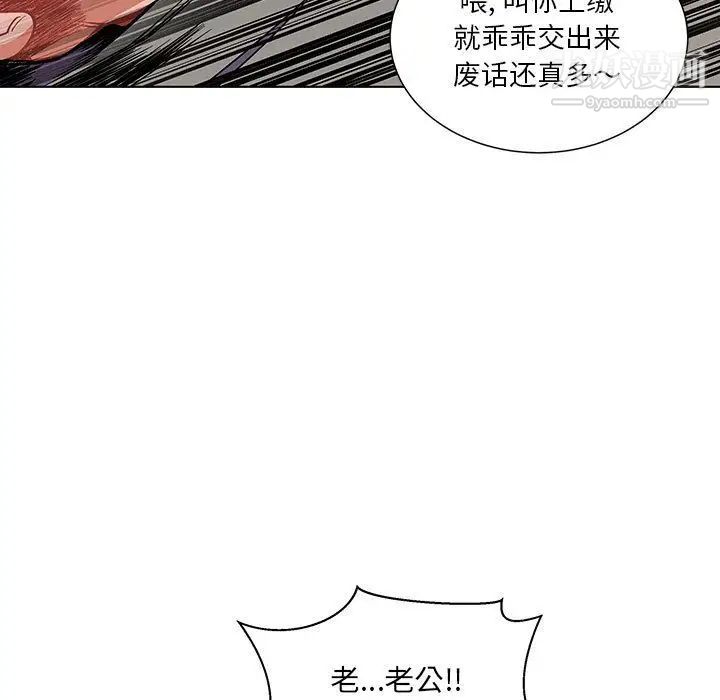 亲爱的你-Liebling！第44话