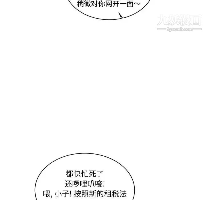 亲爱的你-Liebling！第44话