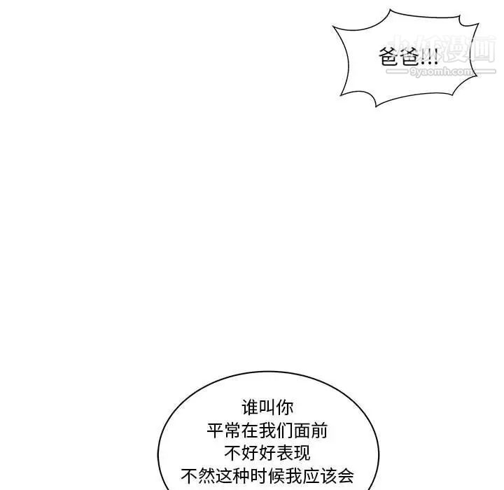 亲爱的你-Liebling！第44话