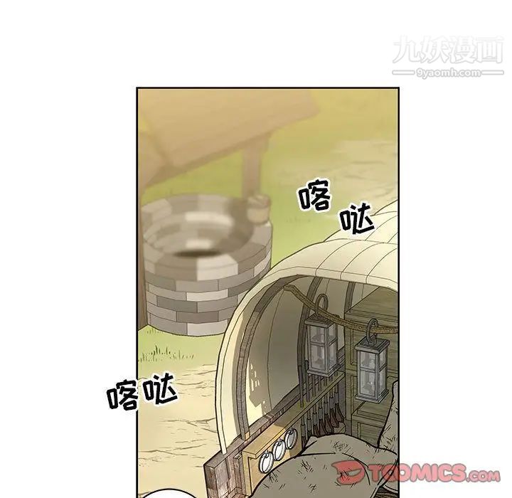 亲爱的你-Liebling！第44话