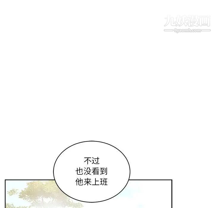 亲爱的你-Liebling！第44话