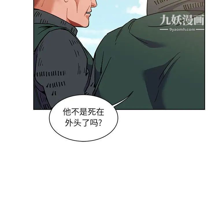 亲爱的你-Liebling！第44话