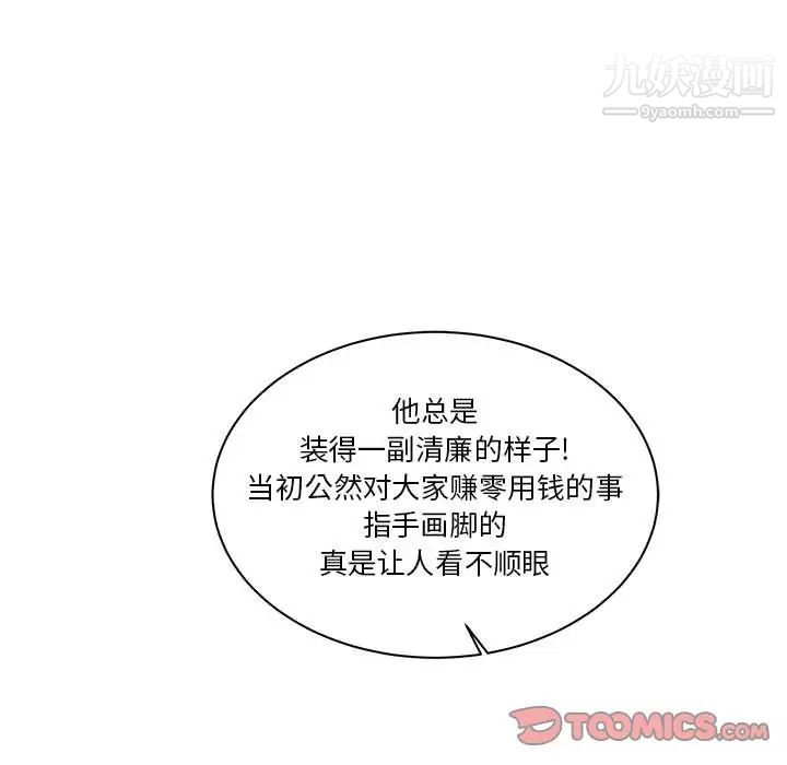 亲爱的你-Liebling！第44话