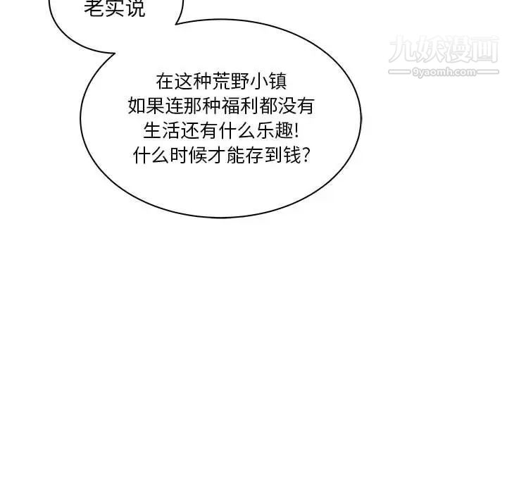 亲爱的你-Liebling！第44话