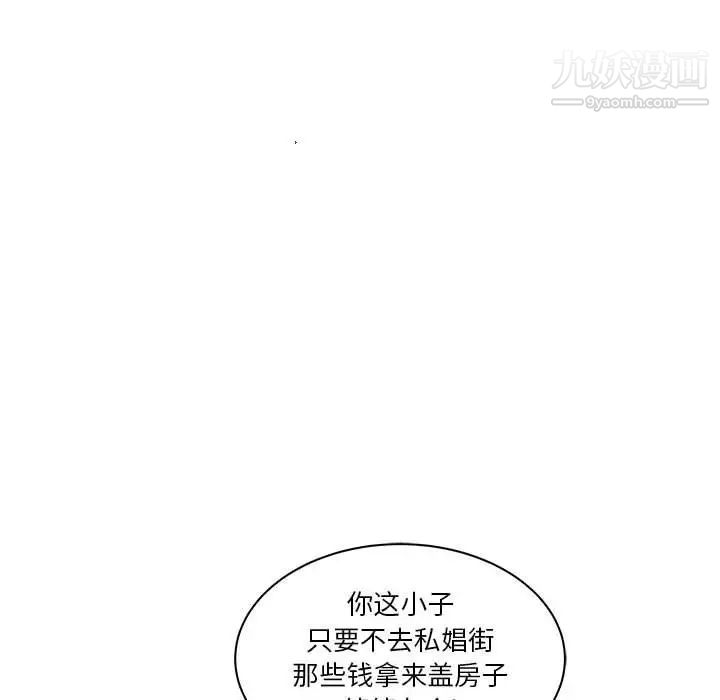 亲爱的你-Liebling！第44话