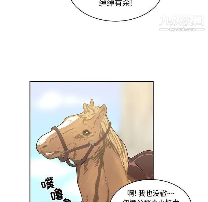 亲爱的你-Liebling！第44话