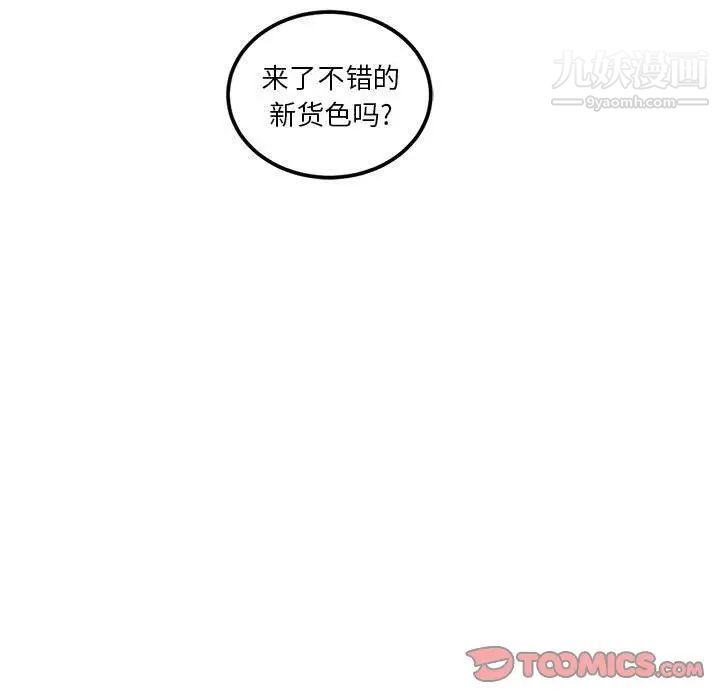 亲爱的你-Liebling！第44话