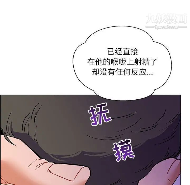 亲爱的你-Liebling！第44话