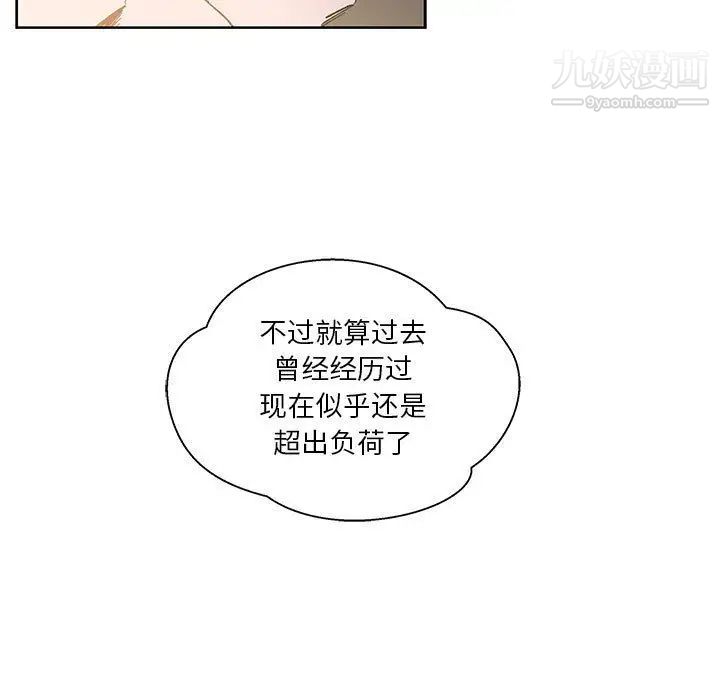 亲爱的你-Liebling！第44话