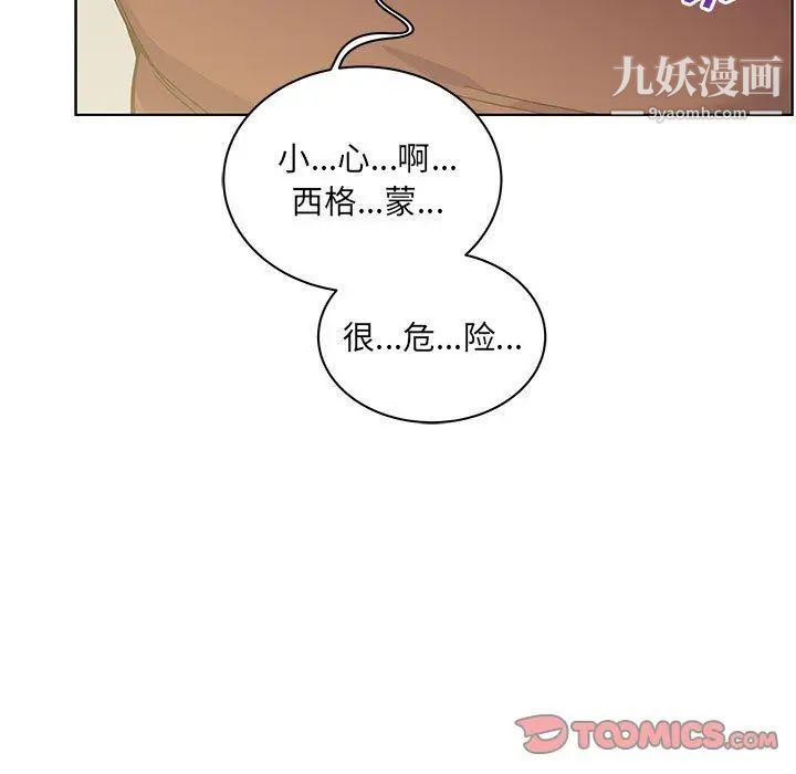 亲爱的你-Liebling！第44话