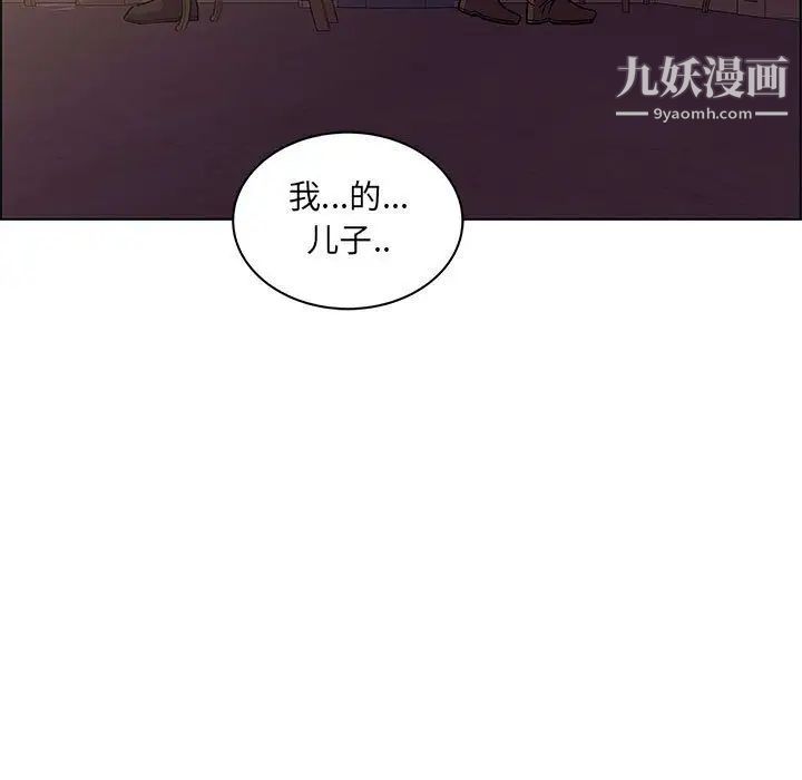 亲爱的你-Liebling！第44话