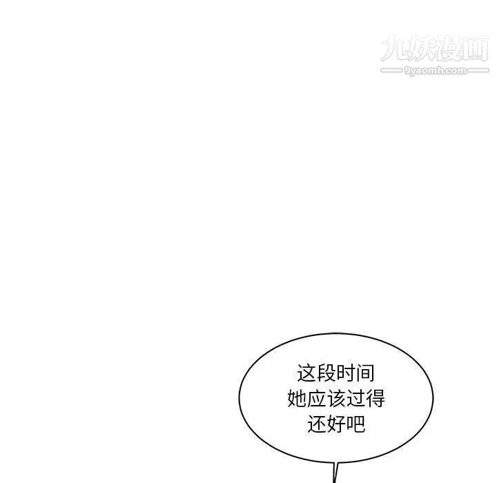 亲爱的你-Liebling！第44话
