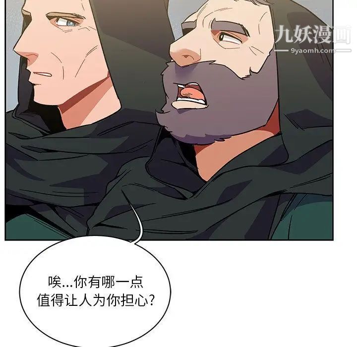 亲爱的你-Liebling！第44话