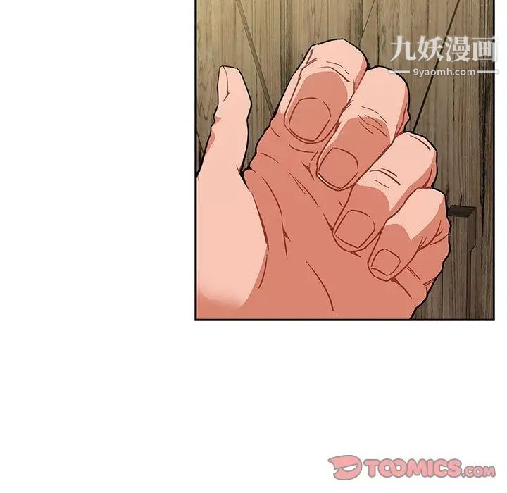 亲爱的你-Liebling！第44话