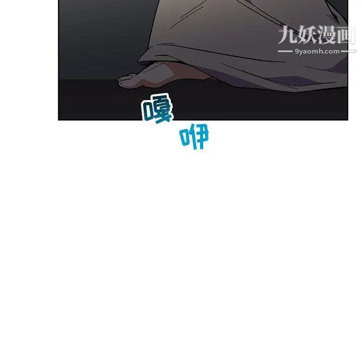 亲爱的你-Liebling！第44话