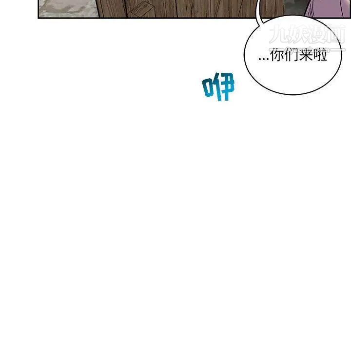 亲爱的你-Liebling！第44话